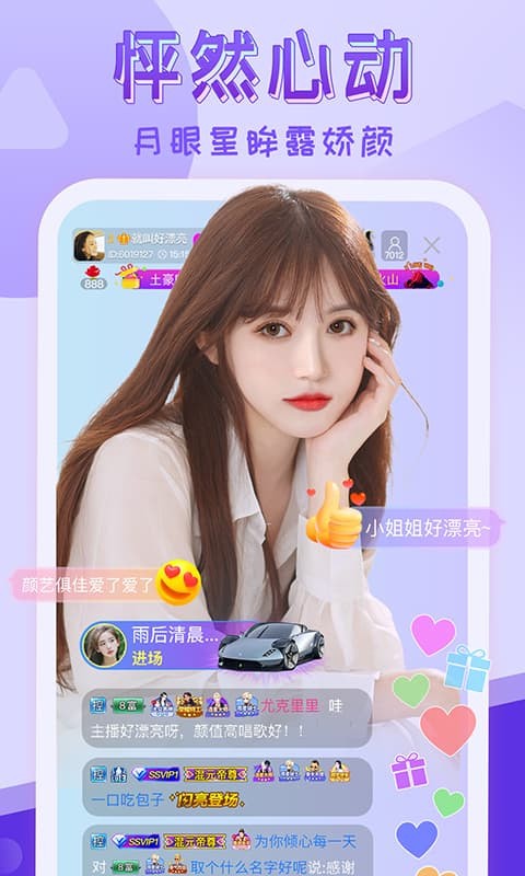 水果派手机版在线下载下载
