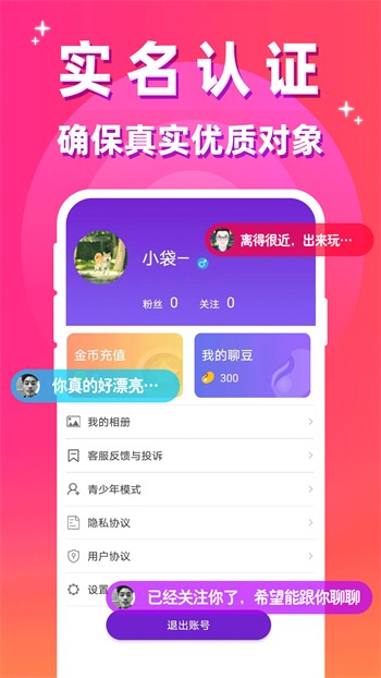 小太妹轻量版安装包免费下载app下载