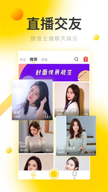 魅影5.3直播下载安装下载
