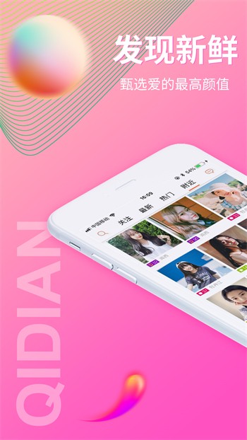 别告诉妈妈正式版下载安装app下载