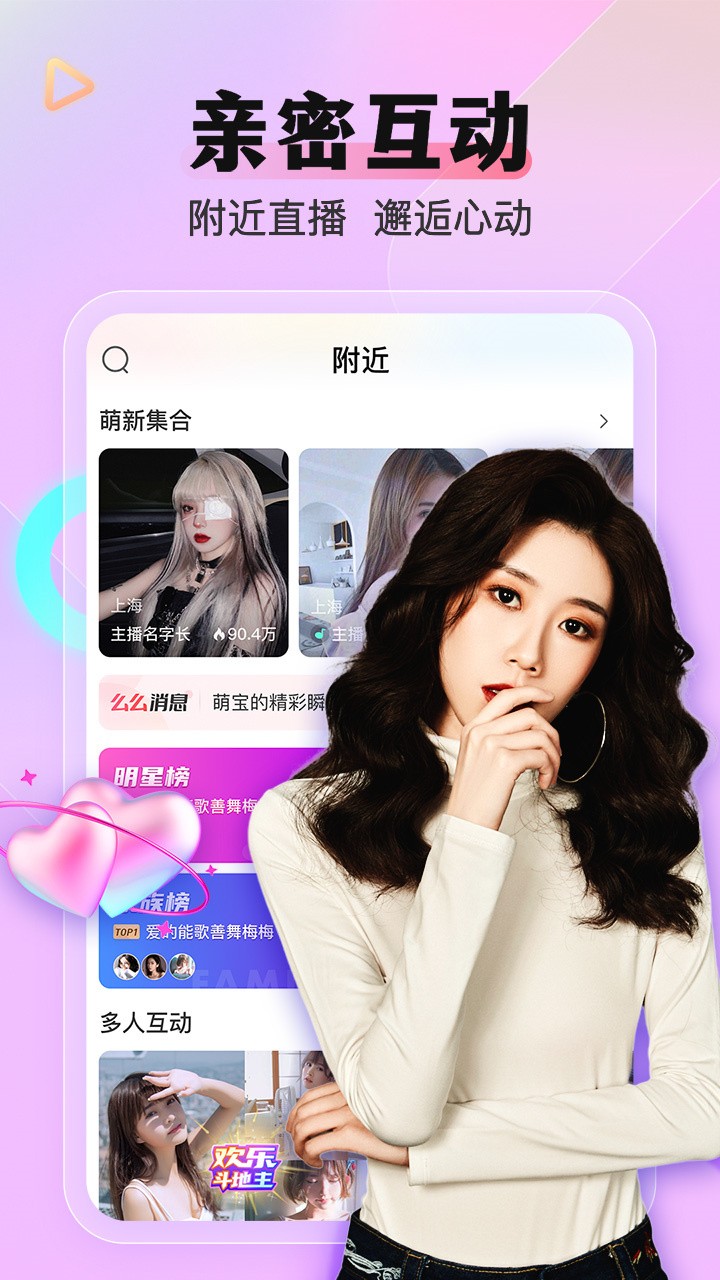love直播最新版在线观看视频下载