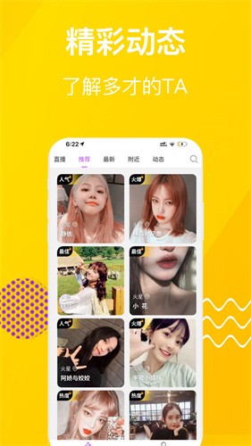 9|抖音短视频最新安卓版下载