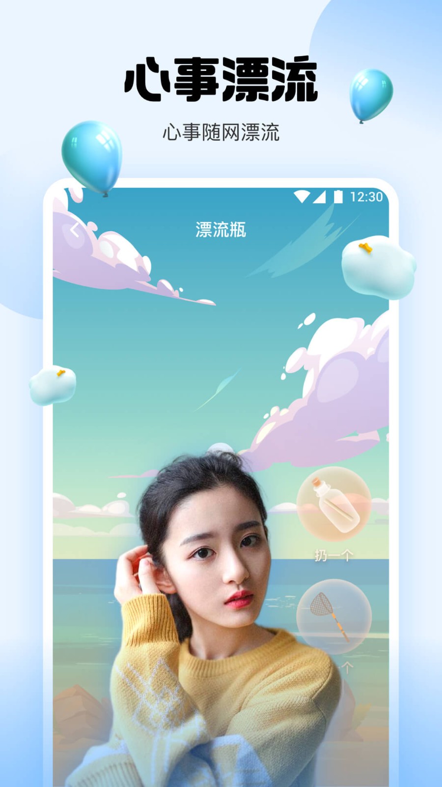 蜜语大秀app免费下载安装苹果