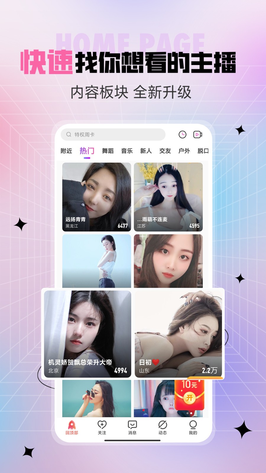 别告诉妈妈正式版下载安装app下载