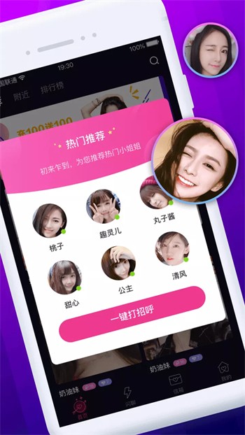 蜜乳视频直播手机版在线下载视频下载