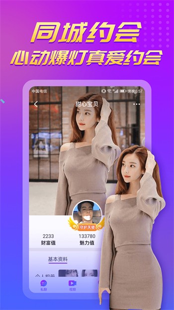 色欲视频安装包app下载