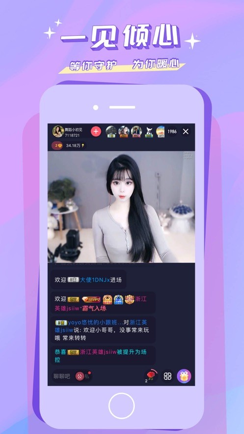 桃花直播软件下载安装下载