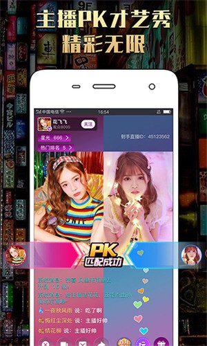 9.1直播平台软件下载大全app下载