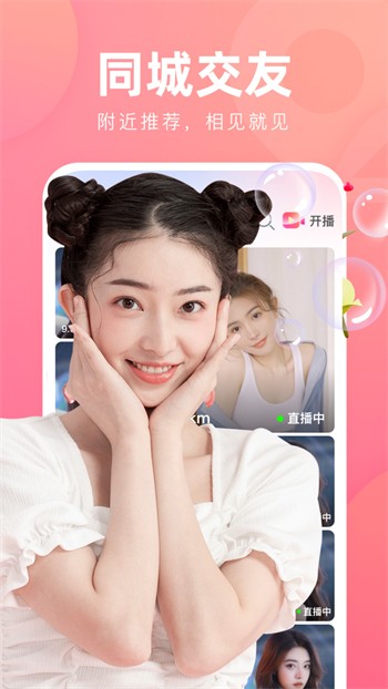 六间房直播apk免费下载app下载