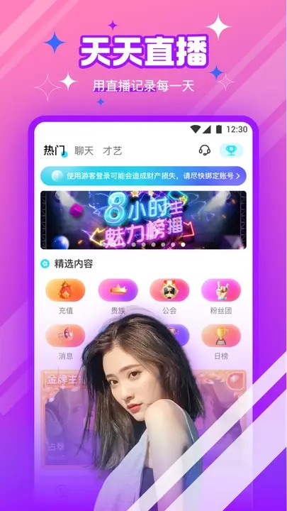 男生女生一起差差差安装包下载
