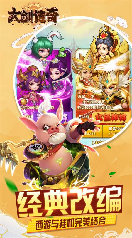大剑传奇0.1折版1