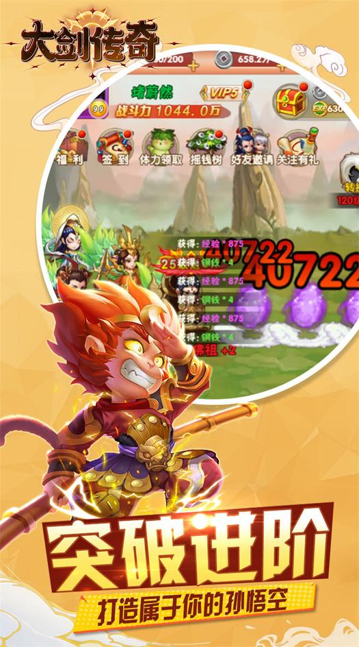大剑传奇0.1折版2