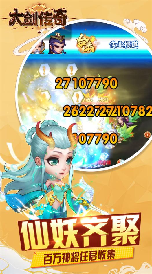 大剑传奇0.1折版4