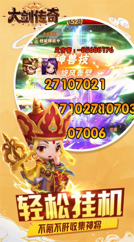 大剑传奇0.1折版3