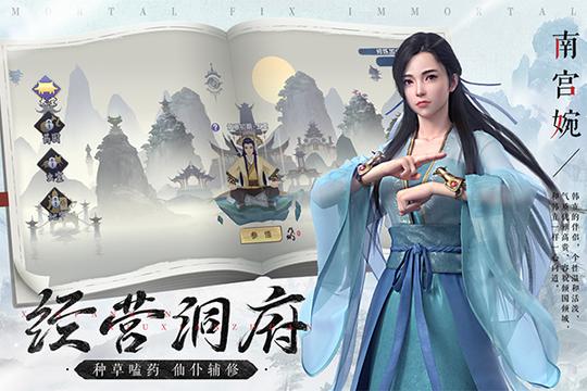 新凡人修仙传小米版2