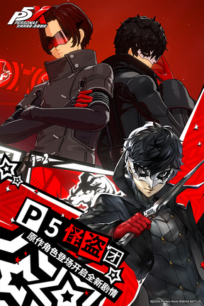 女神异闻录夜幕魅影九游版2