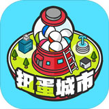 扭蛋城市手游下载-扭蛋城市中文版v1.0.0