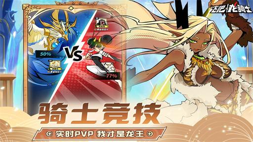 飞吧龙骑士雷霆版0