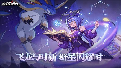 飞吧龙骑士雷霆版3