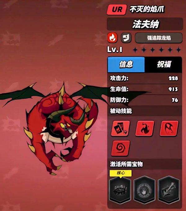 飞吧龙骑士雷霆版