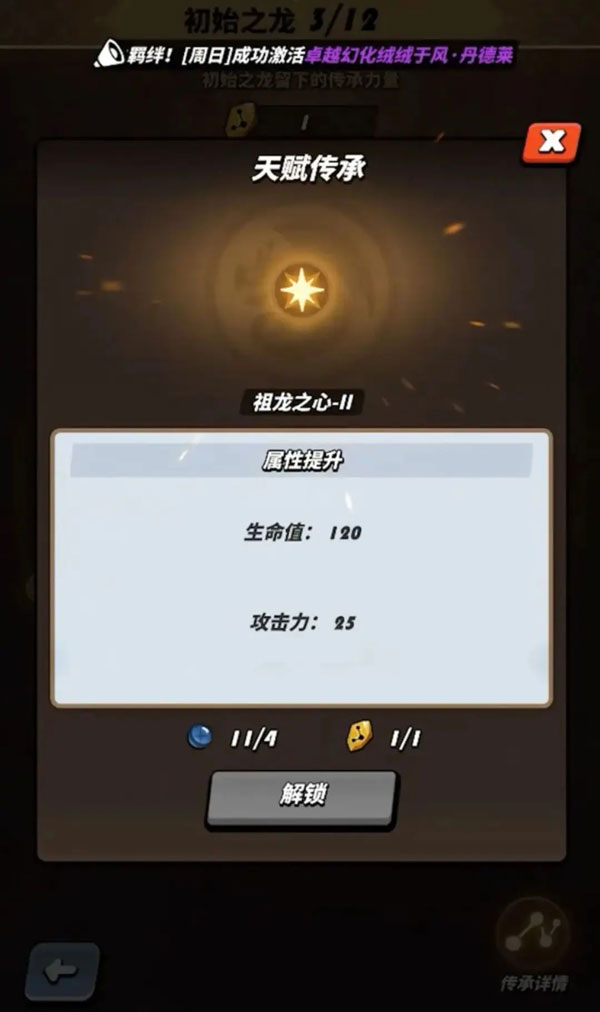 飞吧龙骑士雷霆版