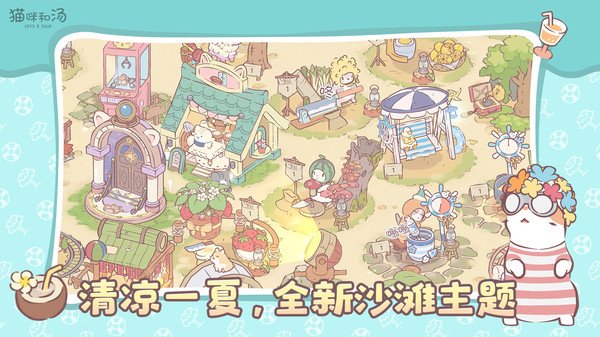 猫咪和汤小米版1