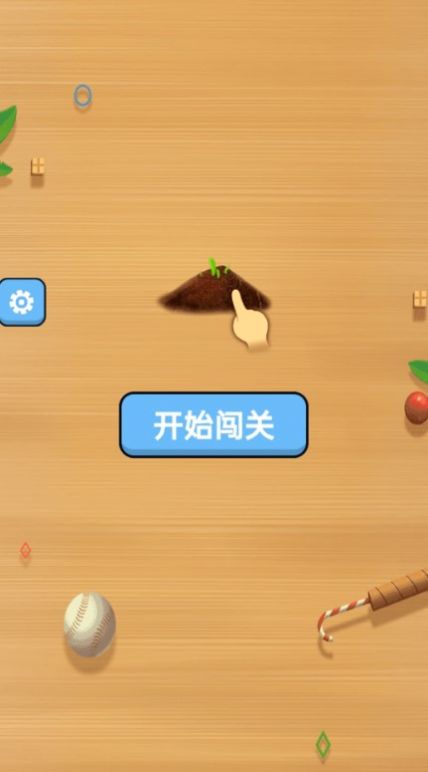 卖货王2