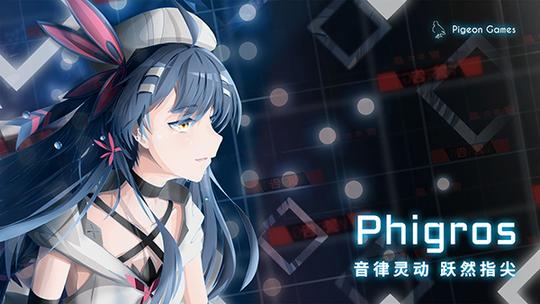 phigros自制谱2