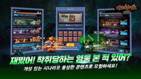 黑暗英雄冲刺Dark Hero Dash3