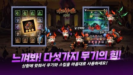 黑暗英雄冲刺Dark Hero Dash2