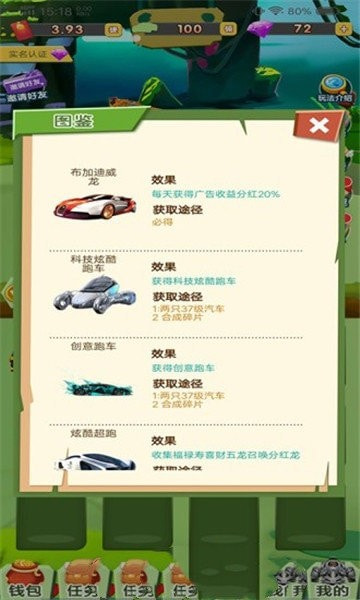 分红机车合成0