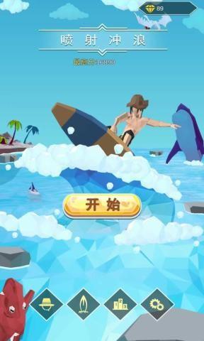 喷射冲浪3