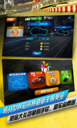 无限飞车1
