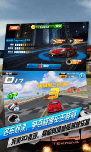无限飞车2