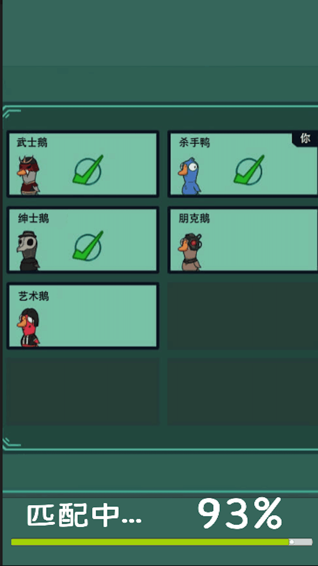 太空吃鸡狼人杀全新版3
