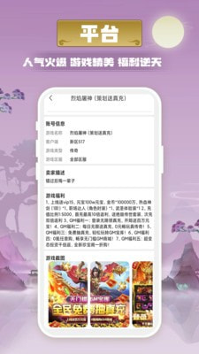 千游游戏盒子3