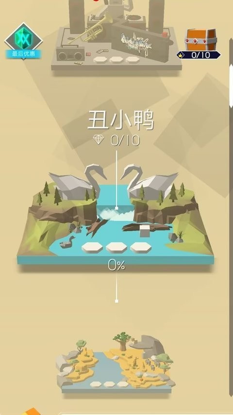 跳舞的线末日版1