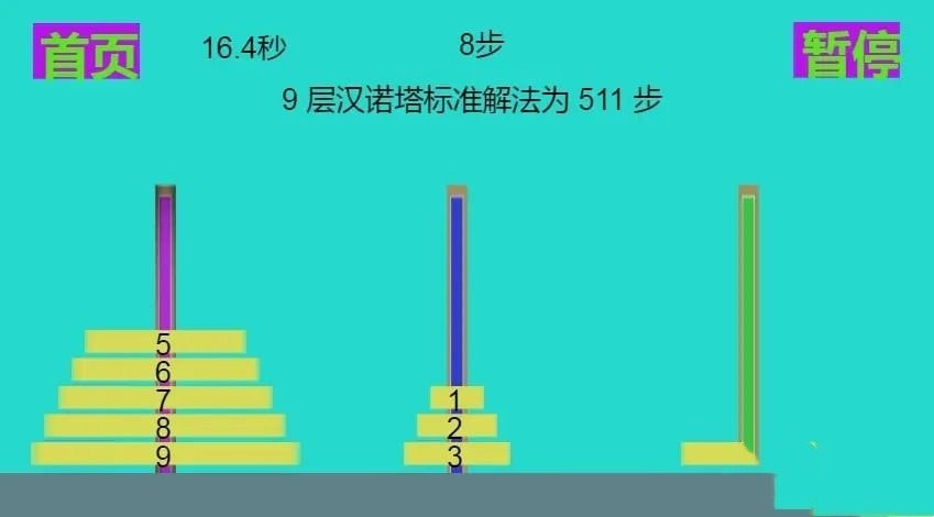 极简汉诺塔1