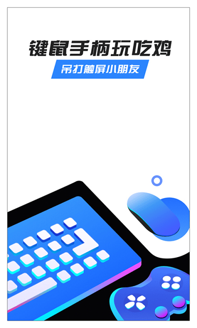 八爪鱼游戏助手2