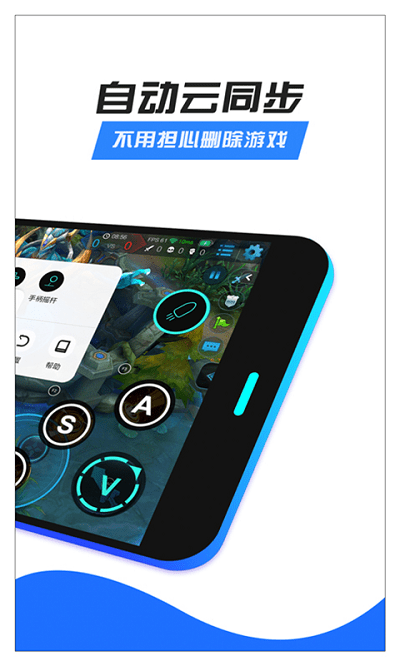 八爪鱼游戏助手1