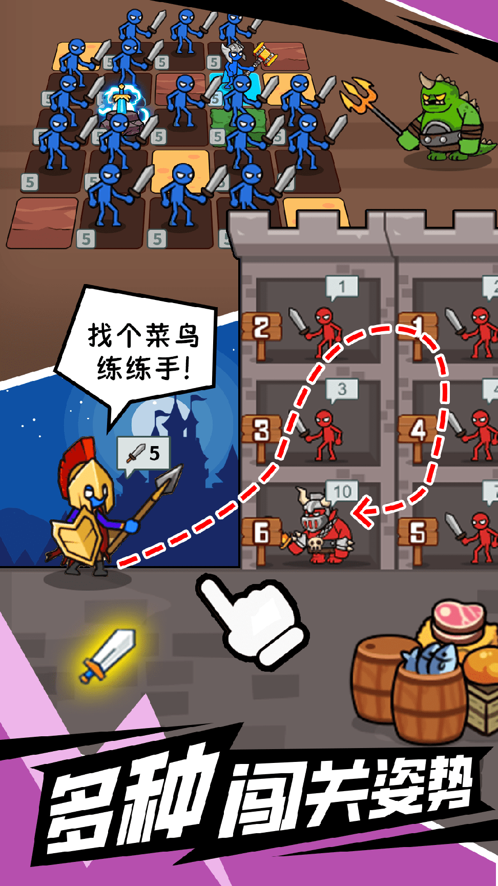 闯关不能停3