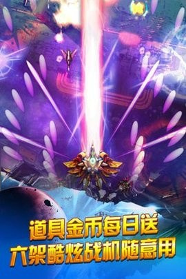 轰天战斗机1