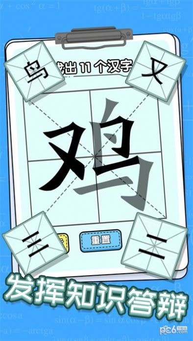 趣味文字解谜4