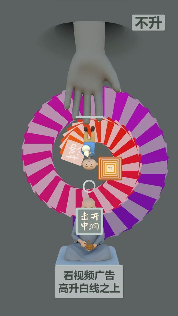 三个光头1