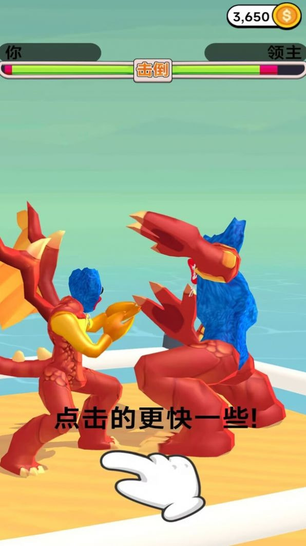 跑酷我第一2