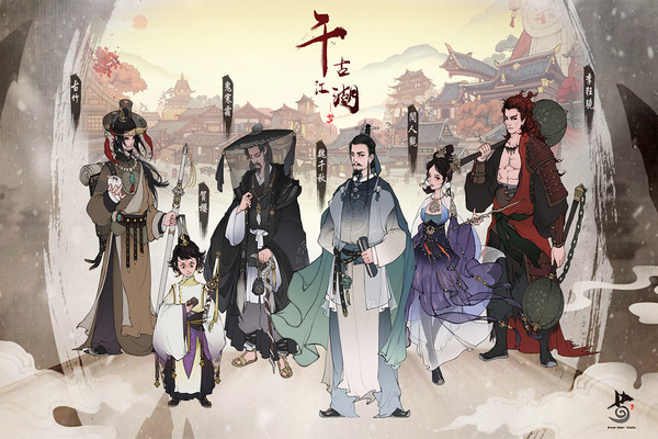 千古江湖梦修改版2