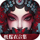 无间梦境千秋魇(纸嫁衣6)游戏下载-无间梦境千秋魇(纸嫁衣6)官方正版安卓版v2.8.0