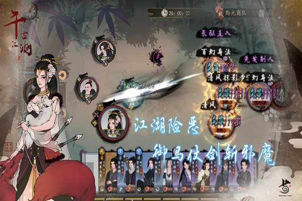 千古江湖梦修改版3