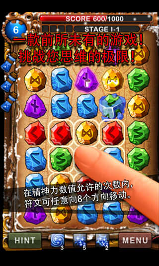 符文大师2