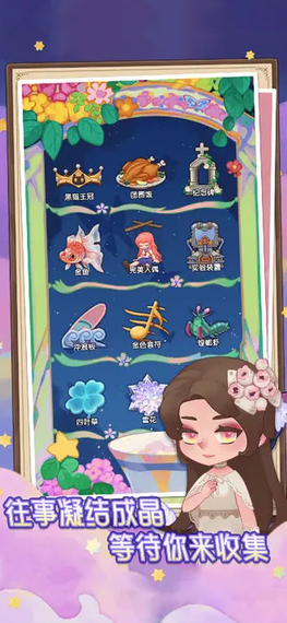 捕梦猫游戏无广告版2